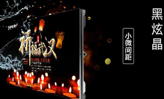賽普科技|“黑炫晶”新品上市，助力抗疫為前線加油！